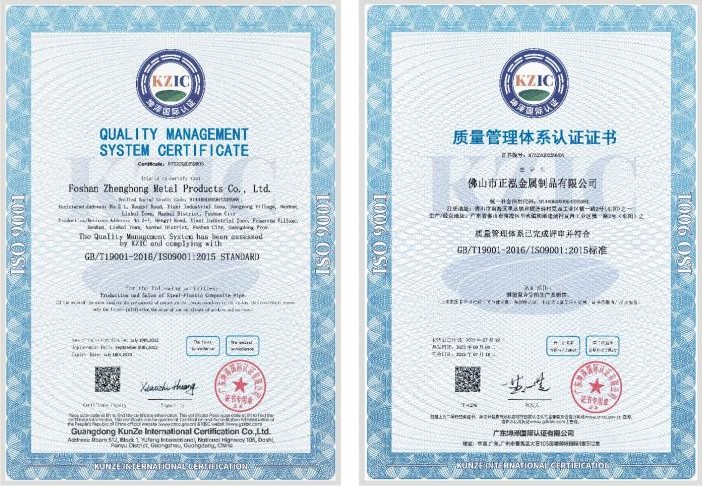 質量管理體系認證證書