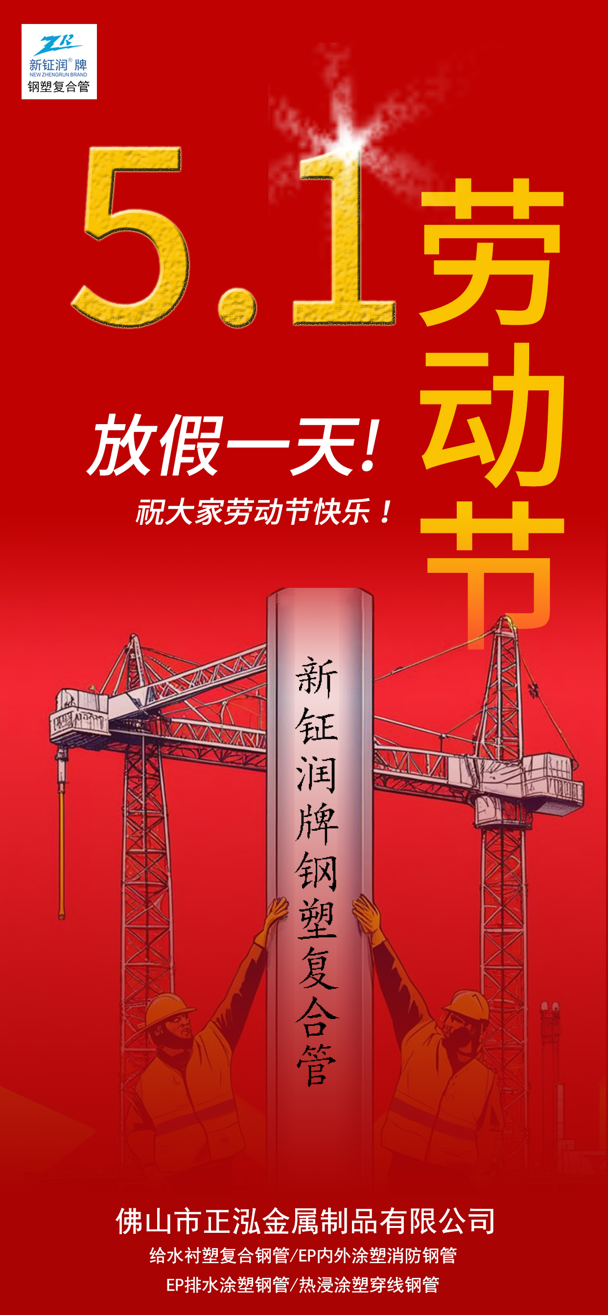 51勞動節(jié)7